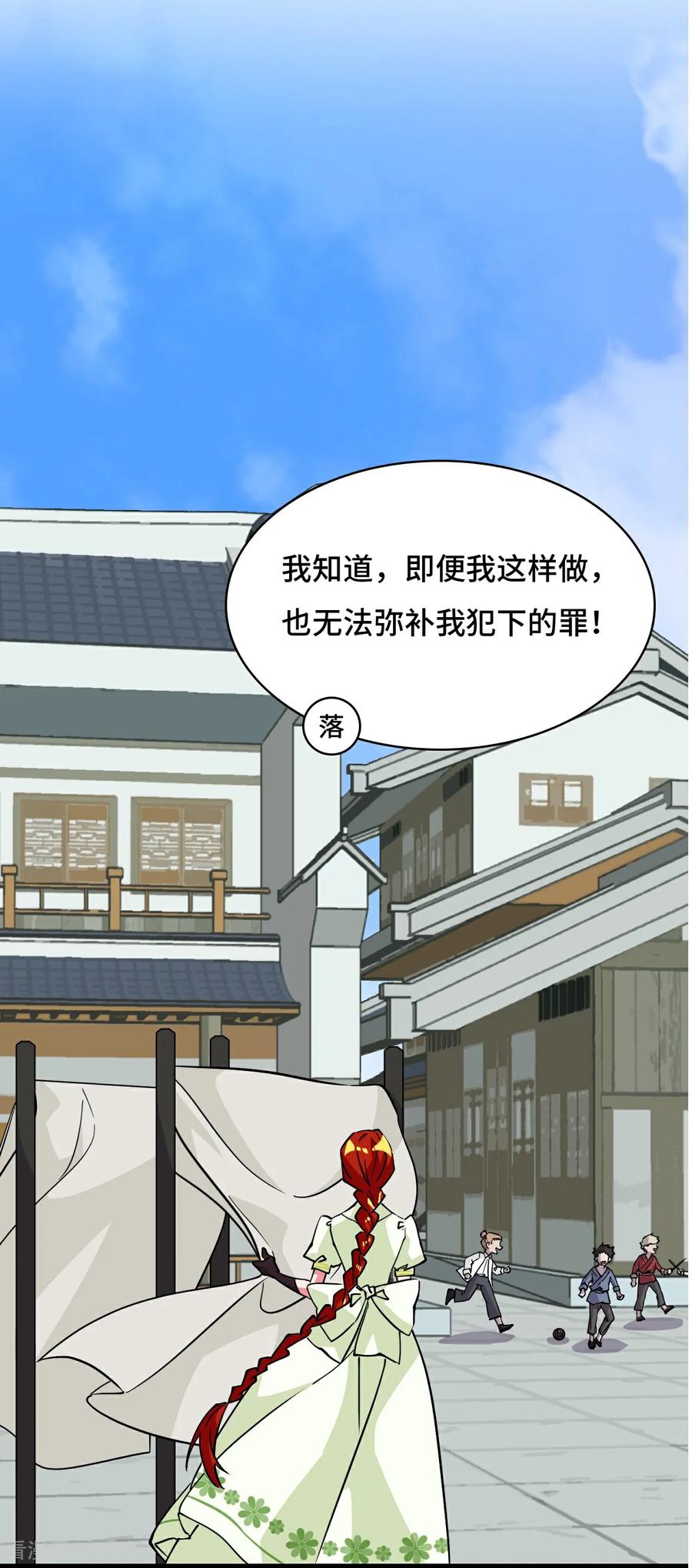 第104话七杀-龙战在野-星华文化（第18张）