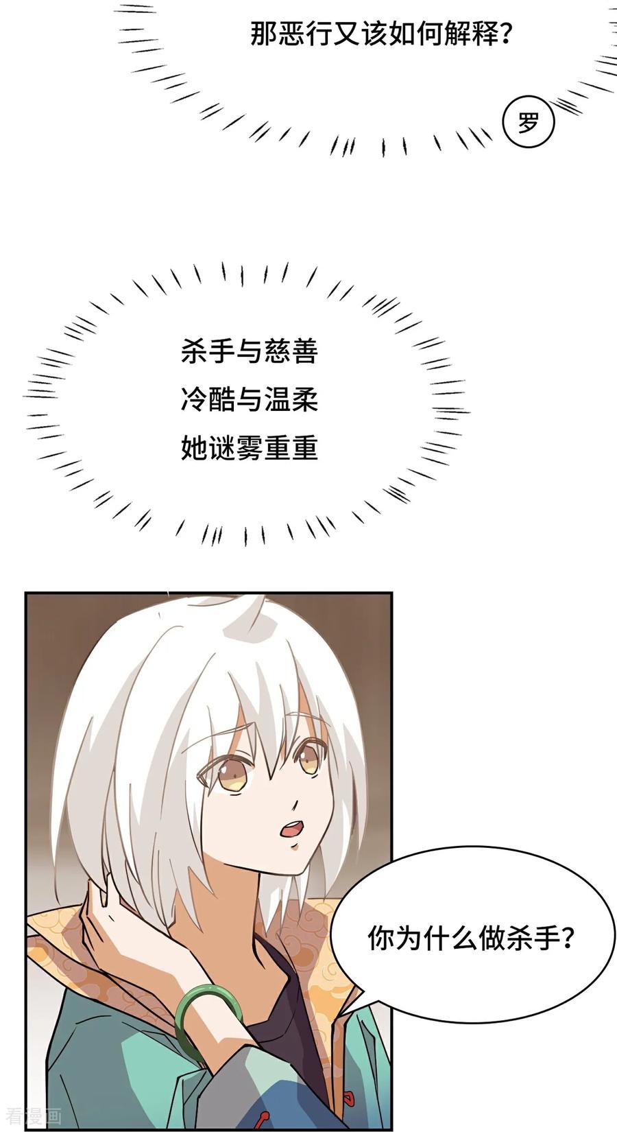 第104话七杀-龙战在野-星华文化（第4张）