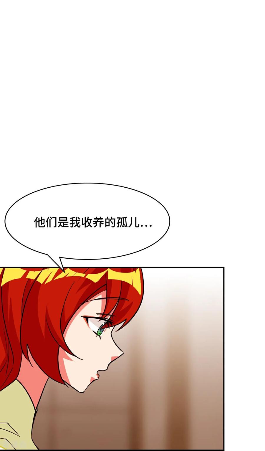 第104话七杀-龙战在野-星华文化（第14张）