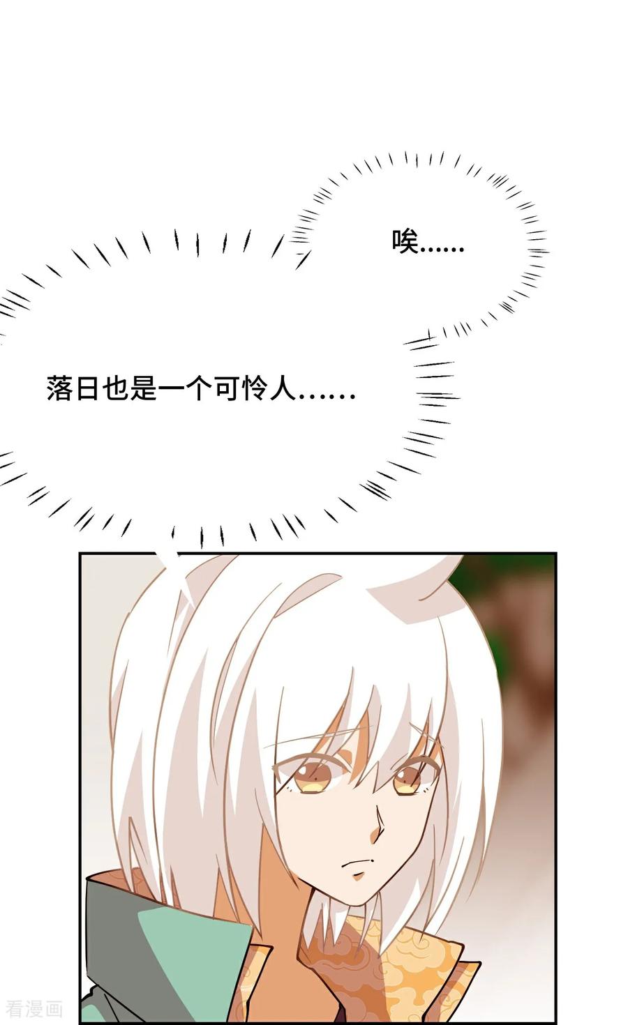 第104话七杀-龙战在野-星华文化（第12张）