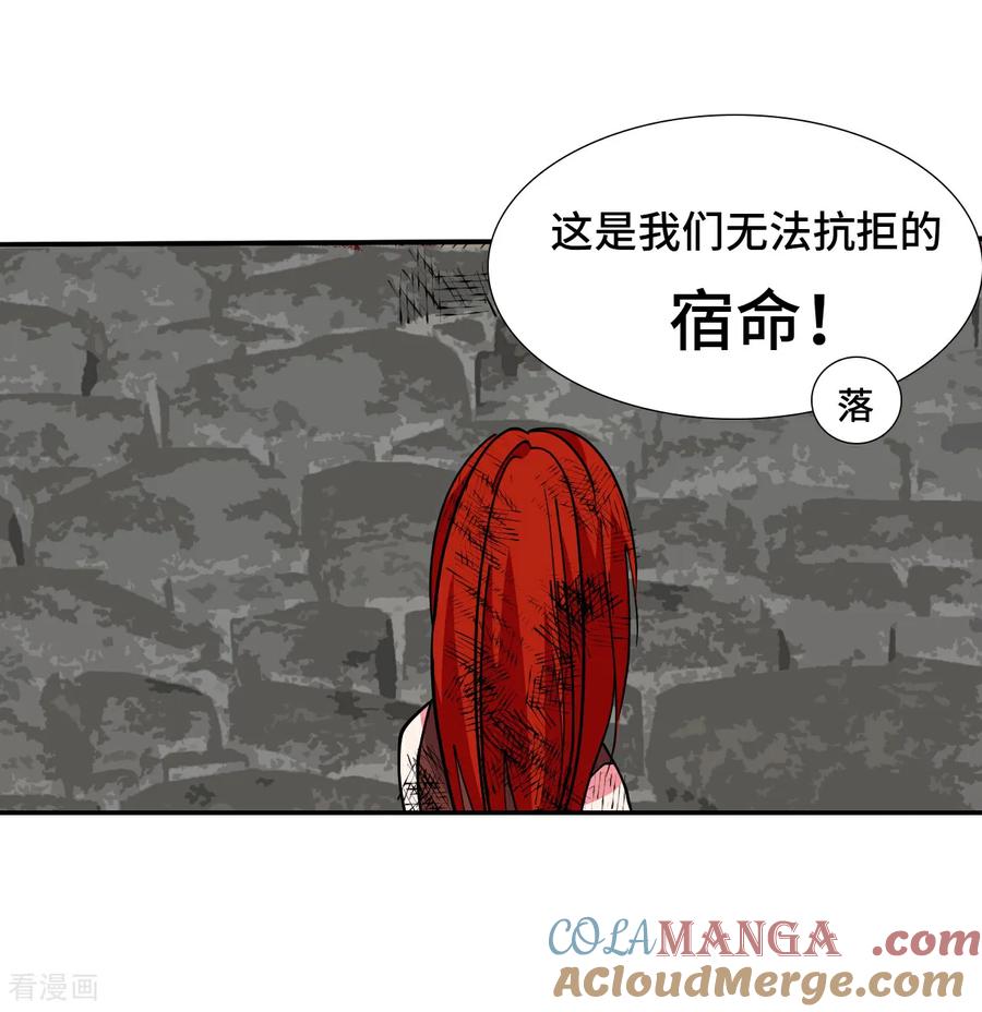 第104话七杀-龙战在野-星华文化（第11张）