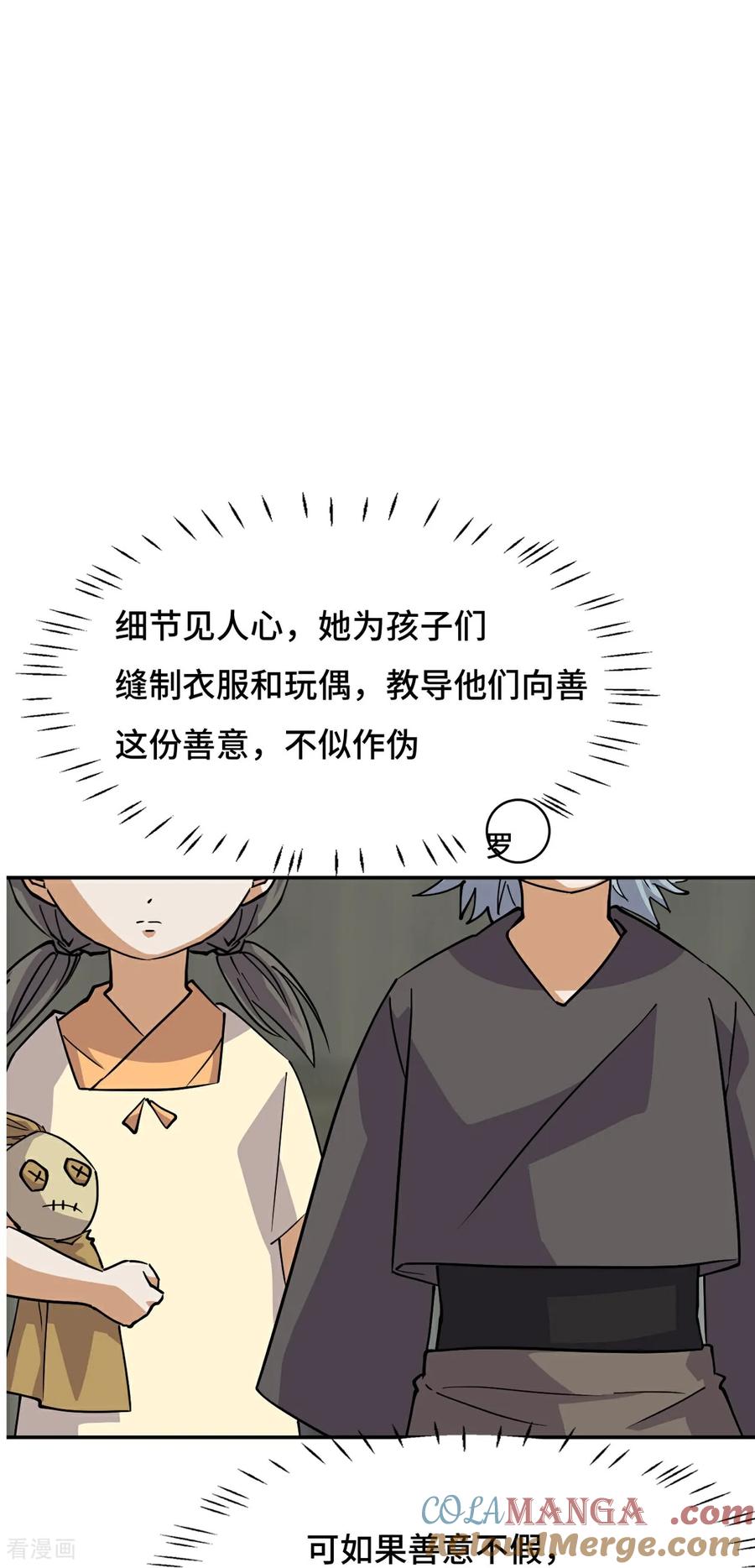 第104话七杀-龙战在野-星华文化（第3张）