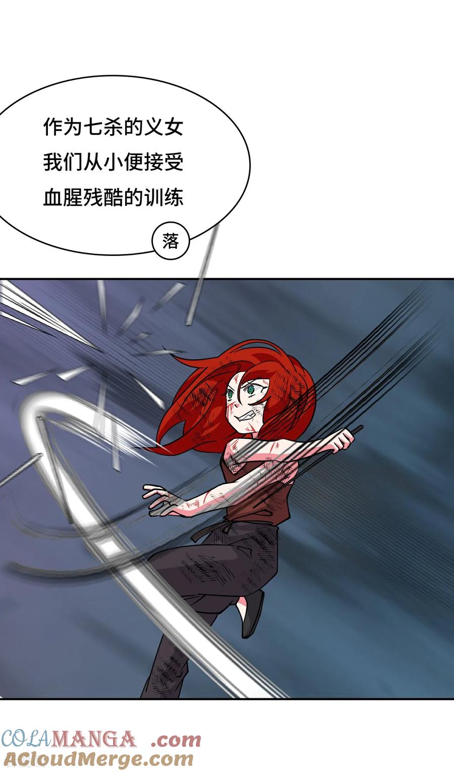 第104话七杀-龙战在野-星华文化（第9张）