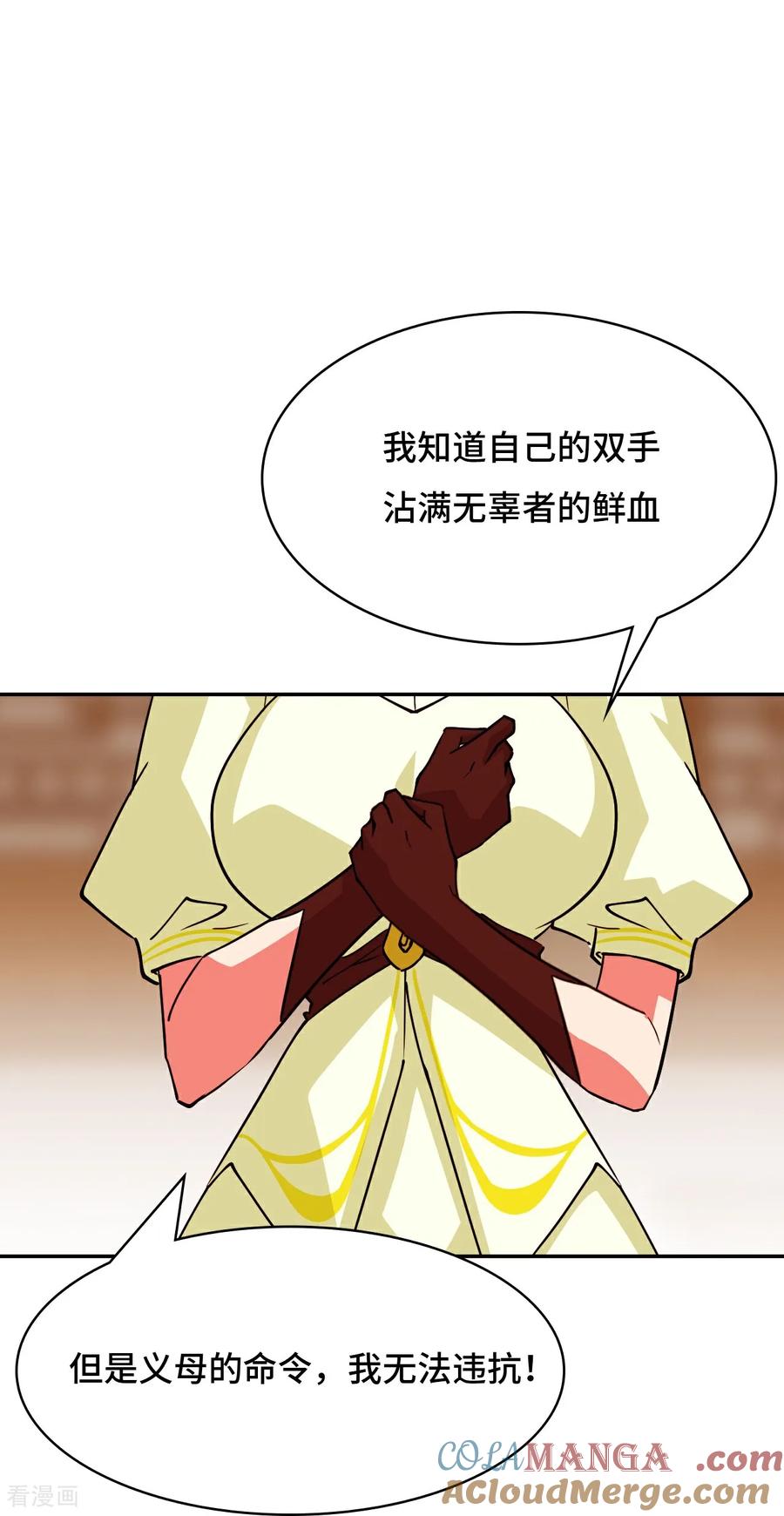 第104话七杀-龙战在野-星华文化（第15张）