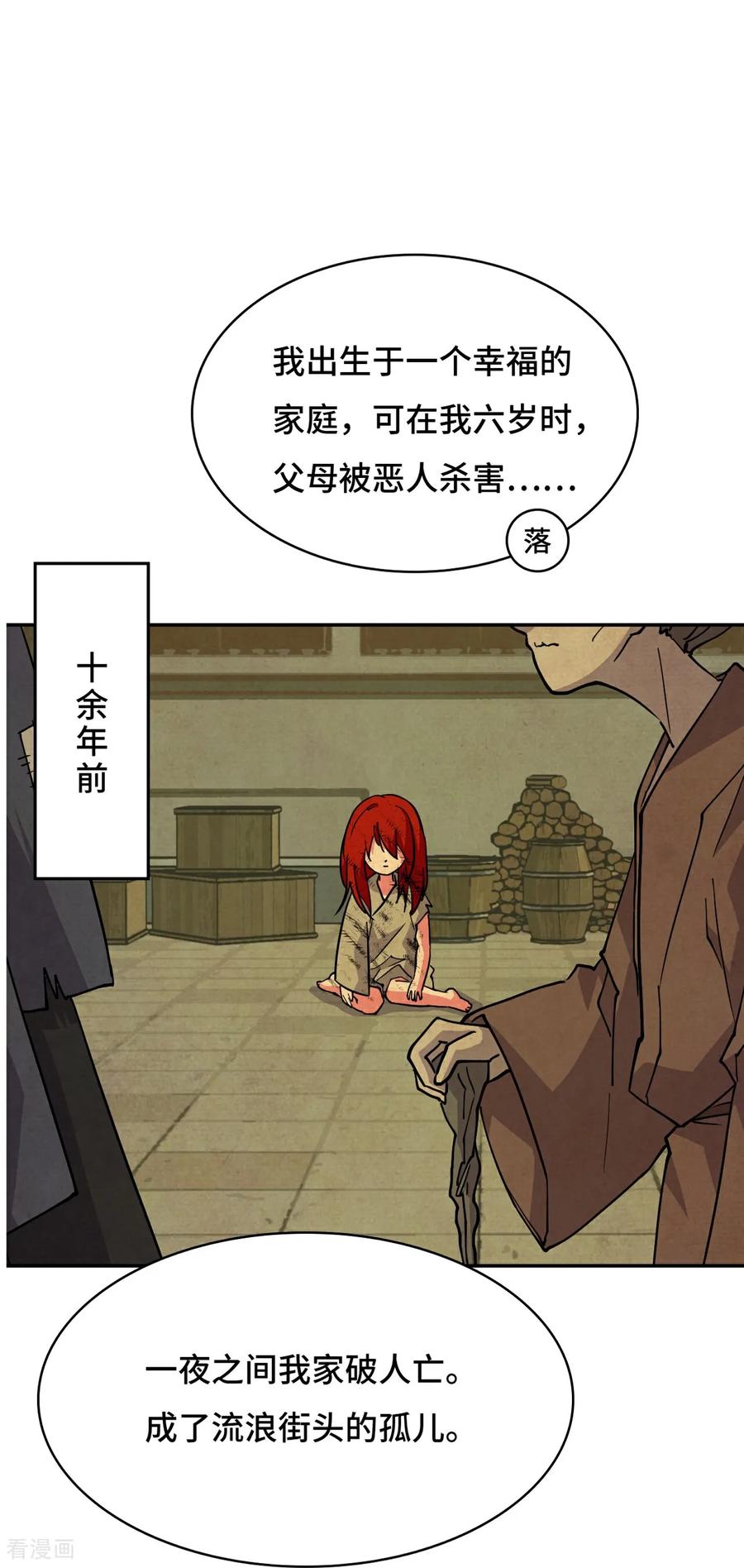 第104话七杀-龙战在野-星华文化（第6张）