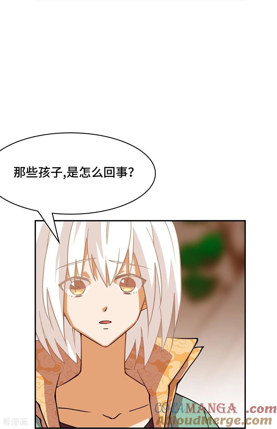 第104话七杀-龙战在野-星华文化（第13张）