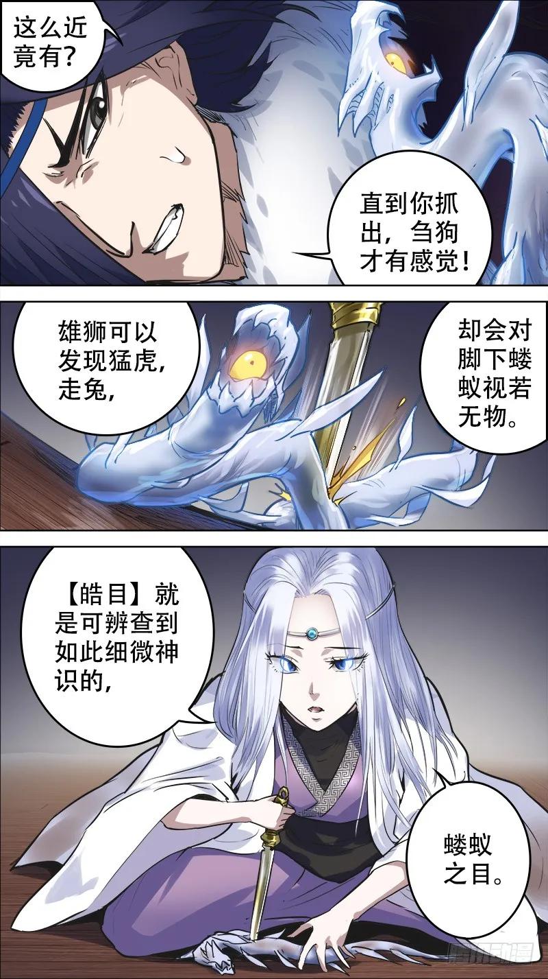 佰拾壹、皓目-刍狗-永宵文化·腊肉（第8张）