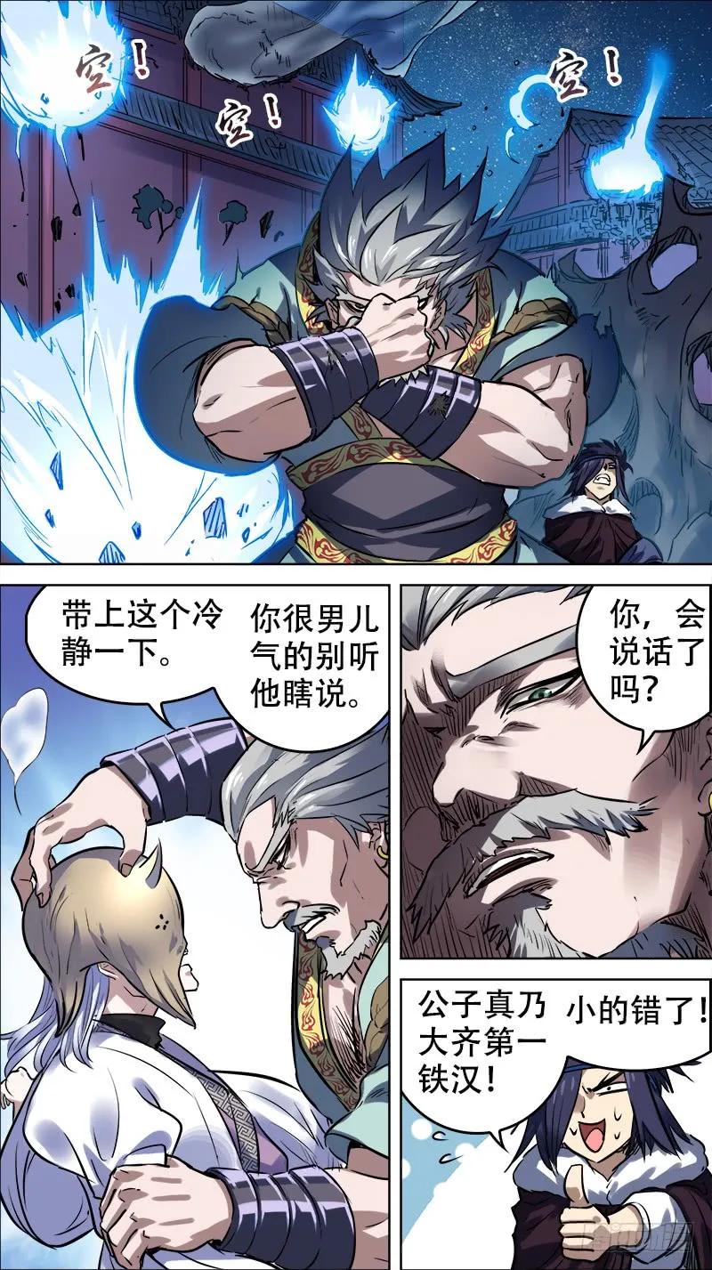 佰拾壹、皓目-刍狗-永宵文化·腊肉（第4张）