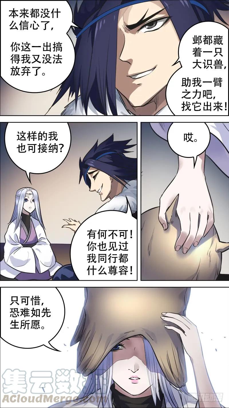 佰拾壹、皓目-刍狗-永宵文化·腊肉（第9张）