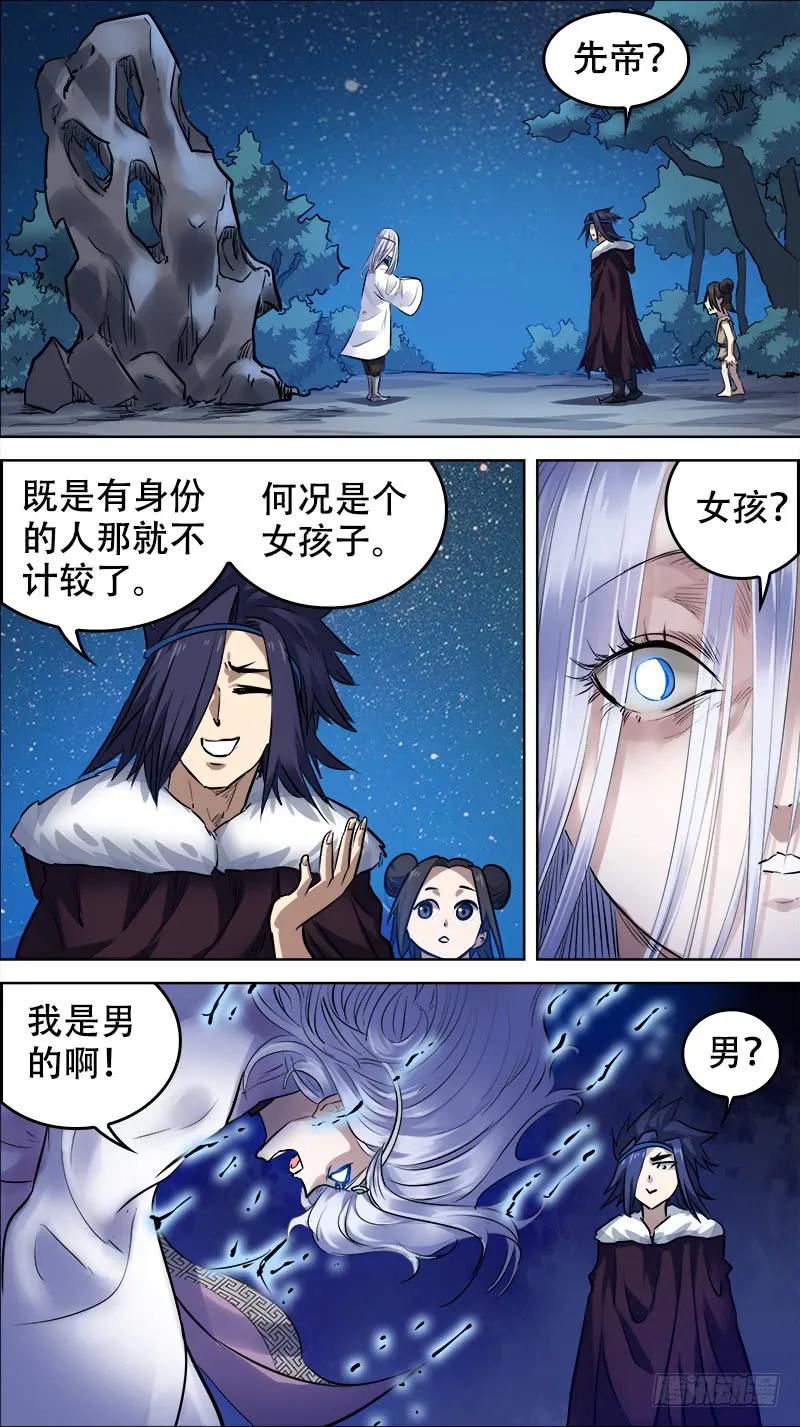 佰拾壹、皓目-刍狗-永宵文化·腊肉（第2张）