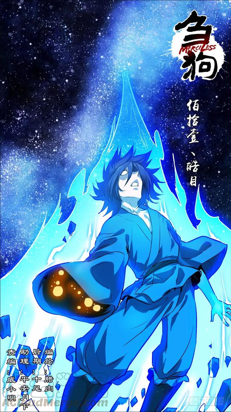 佰拾壹、皓目-刍狗-永宵文化·腊肉（第1张）