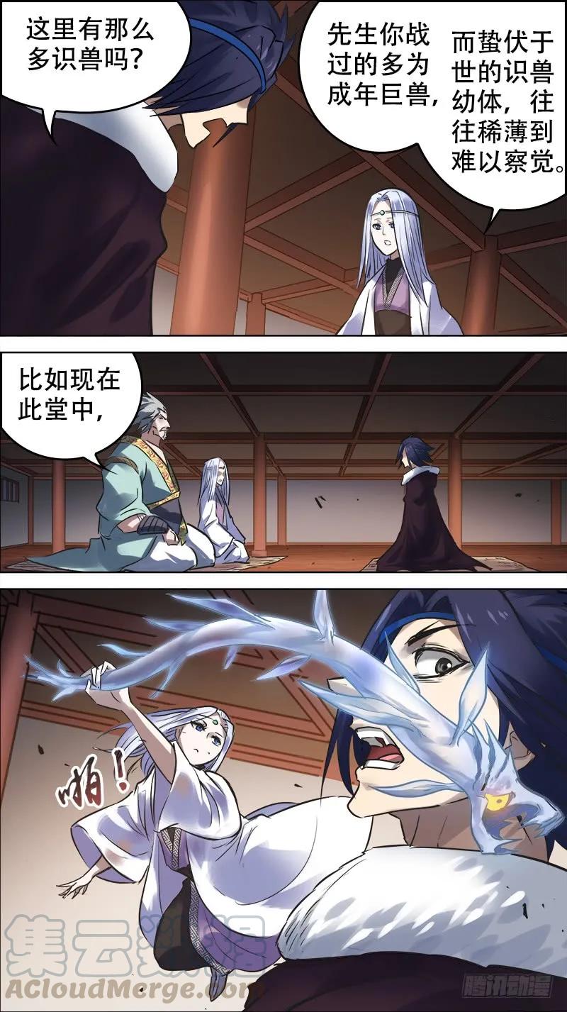 佰拾壹、皓目-刍狗-永宵文化·腊肉（第7张）