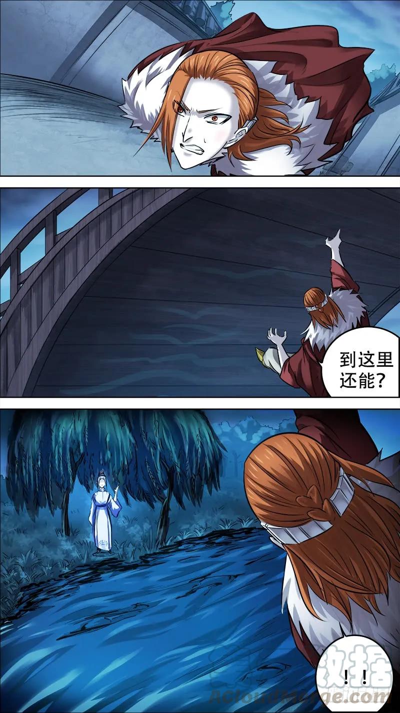 佰拾贰、难逃-刍狗-永宵文化·腊肉（第7张）
