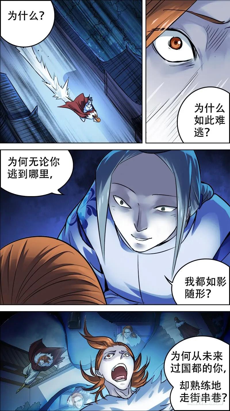 佰拾贰、难逃-刍狗-永宵文化·腊肉（第8张）