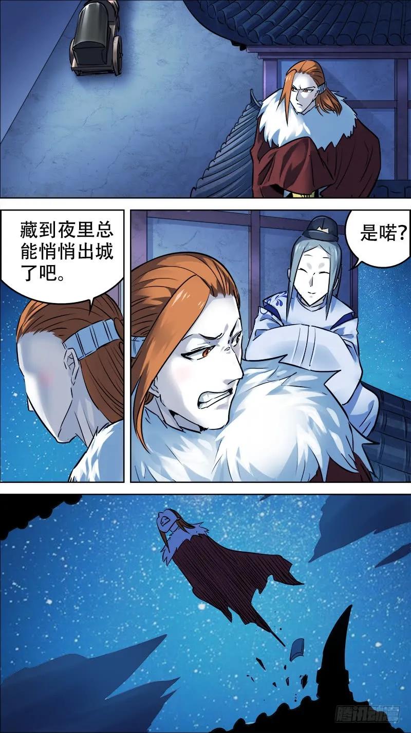 佰拾贰、难逃-刍狗-永宵文化·腊肉（第6张）