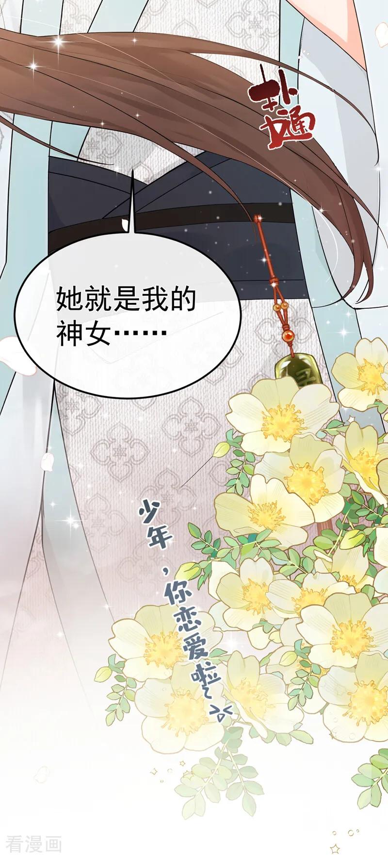 第41话搬新家啦~-我带超市穿到古代养丞相-iCiyuan动漫（第3张）