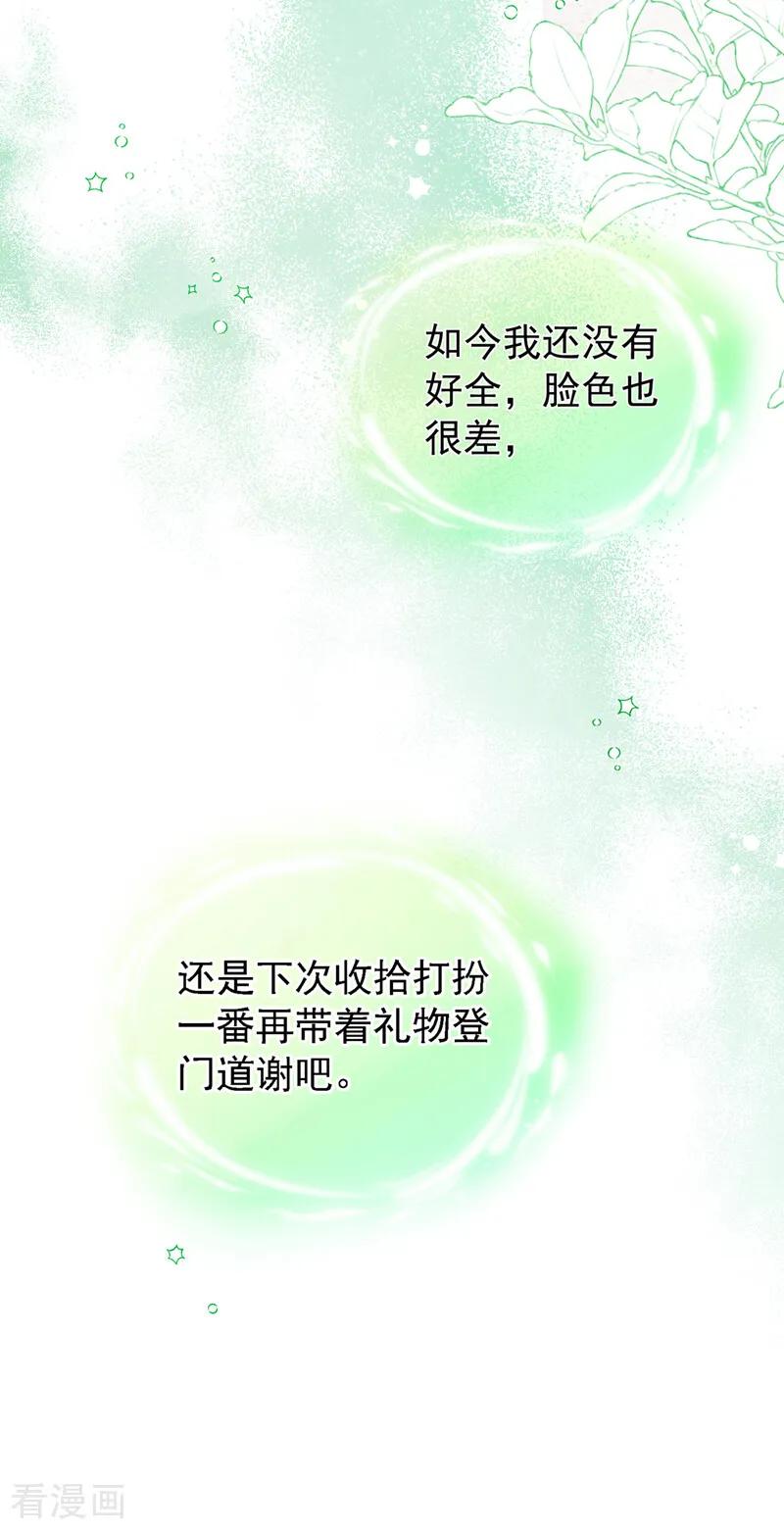 第41话搬新家啦~-我带超市穿到古代养丞相-iCiyuan动漫（第6张）