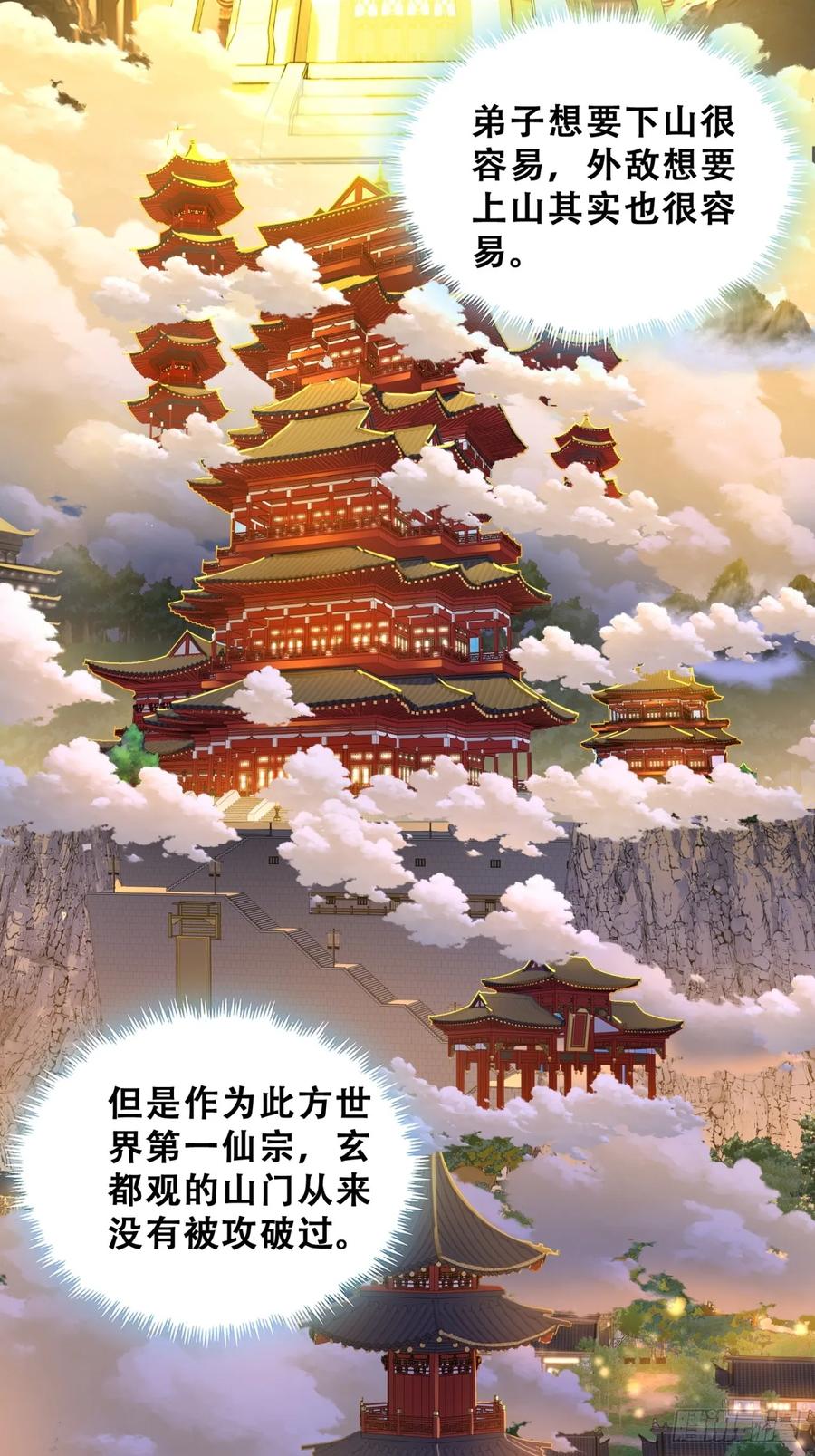 你是谁-速通修仙-桃乐茜ci（第17张）