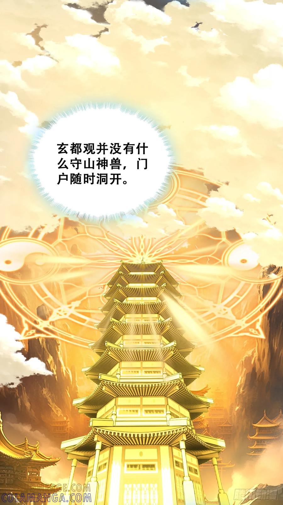 你是谁-速通修仙-桃乐茜ci（第16张）