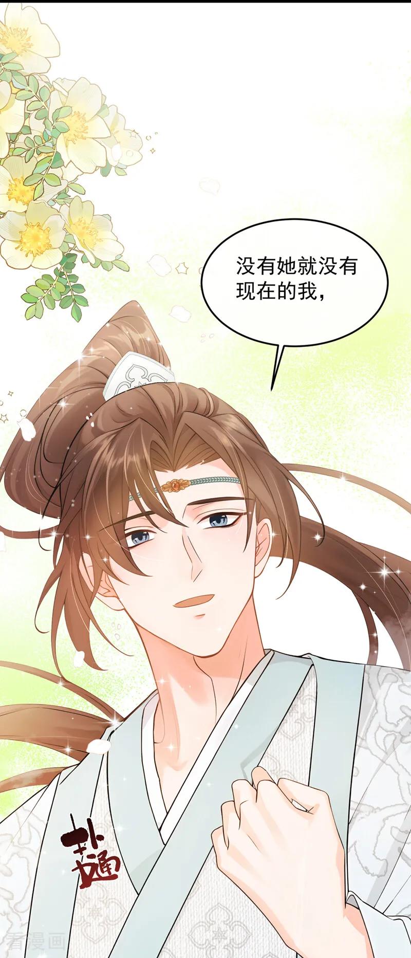 第41话搬新家啦~-我带超市穿到古代养丞相-iCiyuan动漫（第2张）