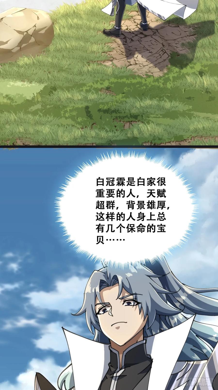 你是谁-速通修仙-桃乐茜ci（第12张）