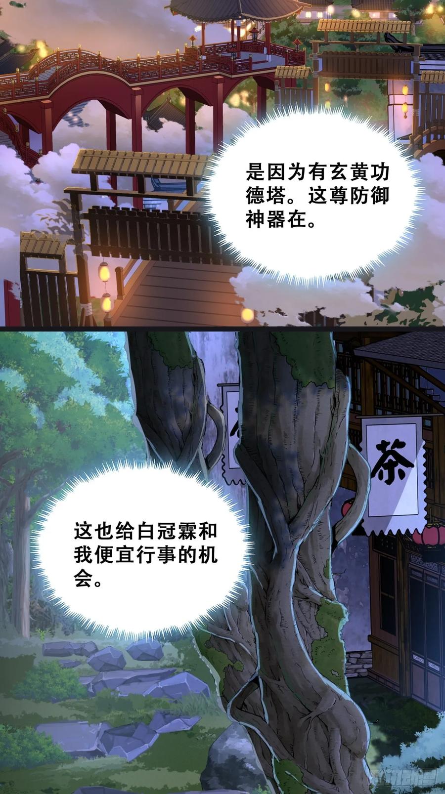 你是谁-速通修仙-桃乐茜ci（第18张）