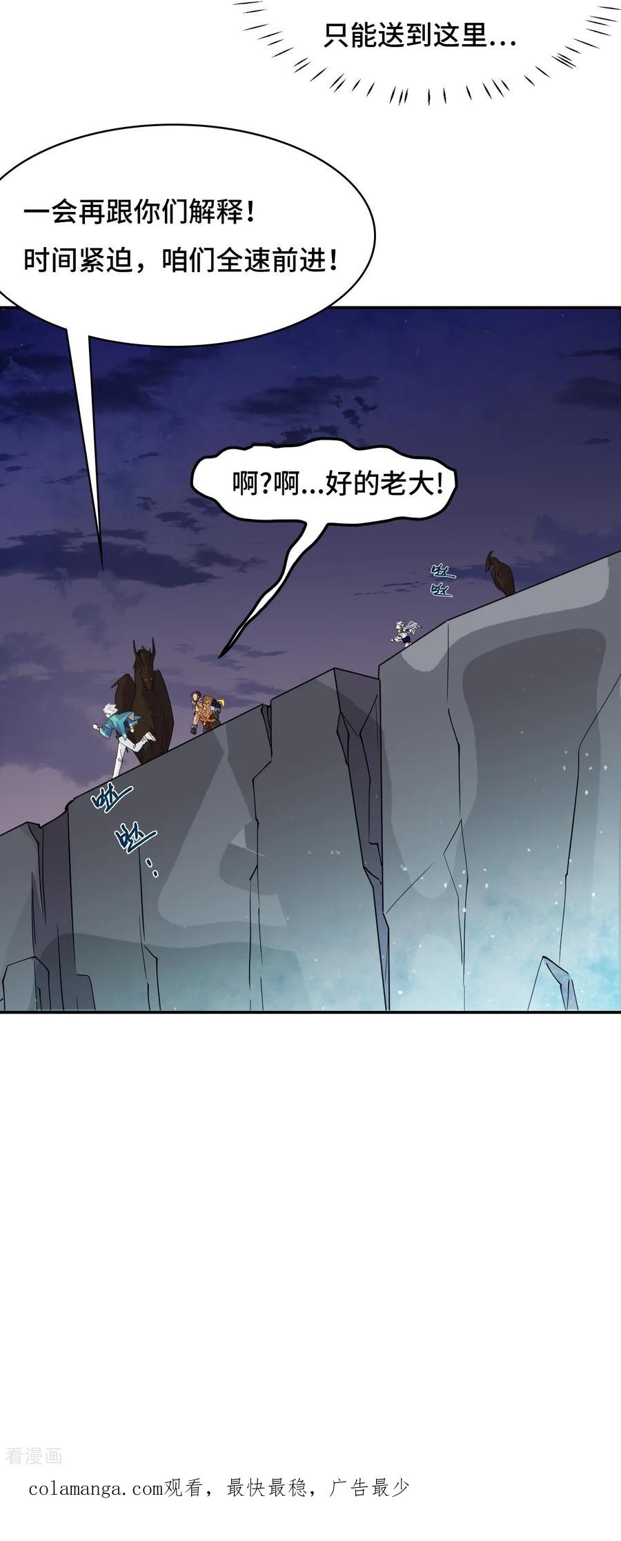 第125话多虑了-龙战在野-星华文化（第28张）
