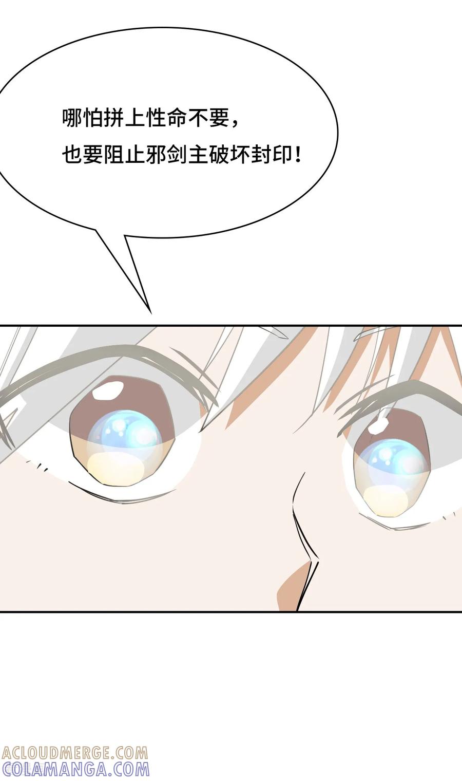 第125话多虑了-龙战在野-星华文化（第13张）