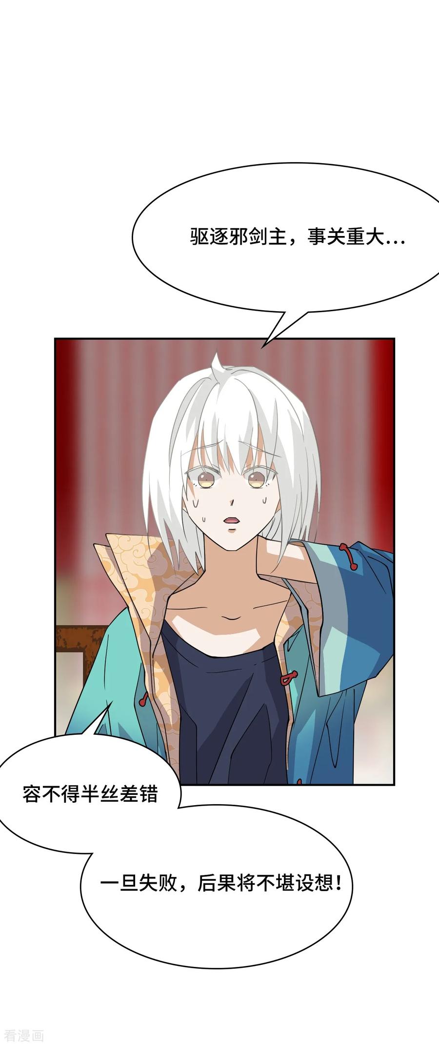 第125话多虑了-龙战在野-星华文化（第10张）