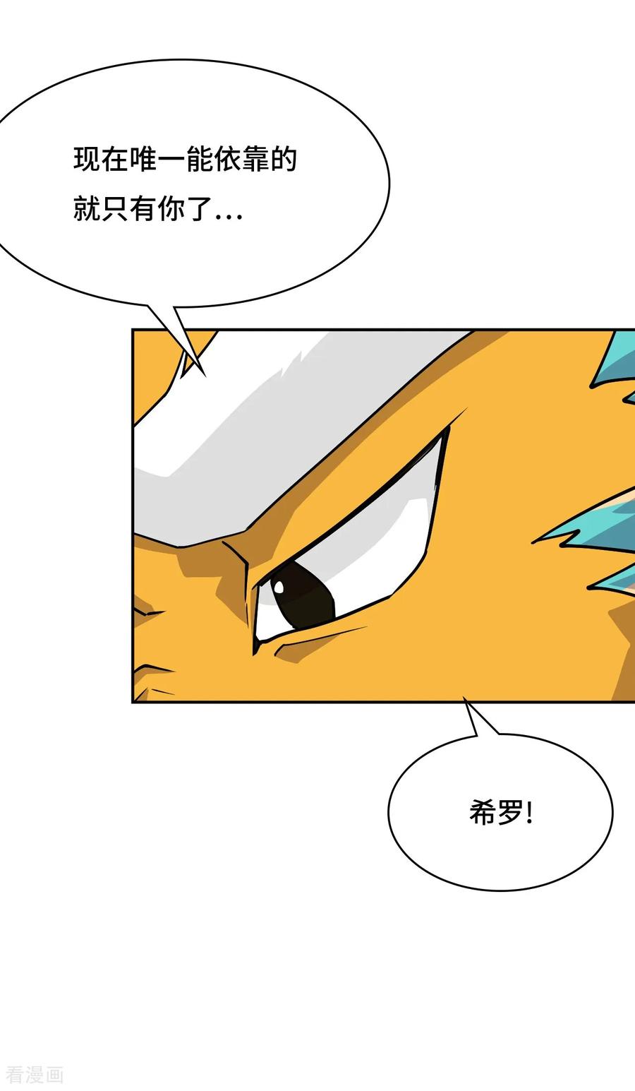 第125话多虑了-龙战在野-星华文化（第6张）
