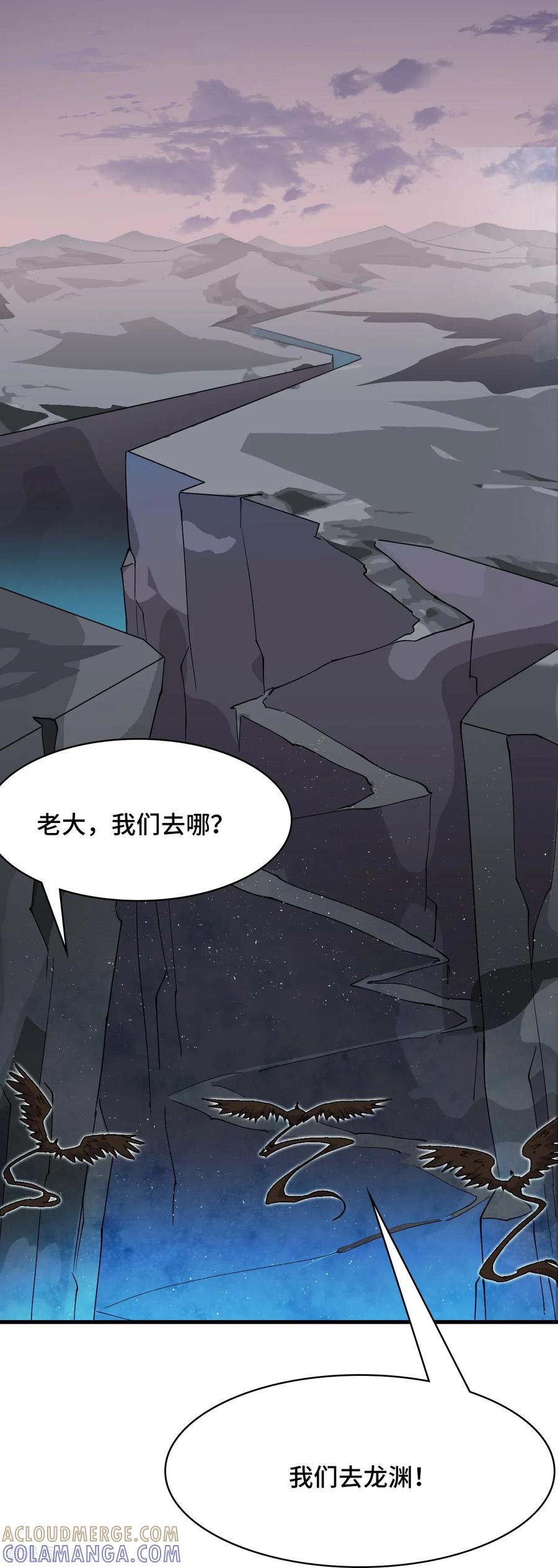 第125话多虑了-龙战在野-星华文化（第25张）