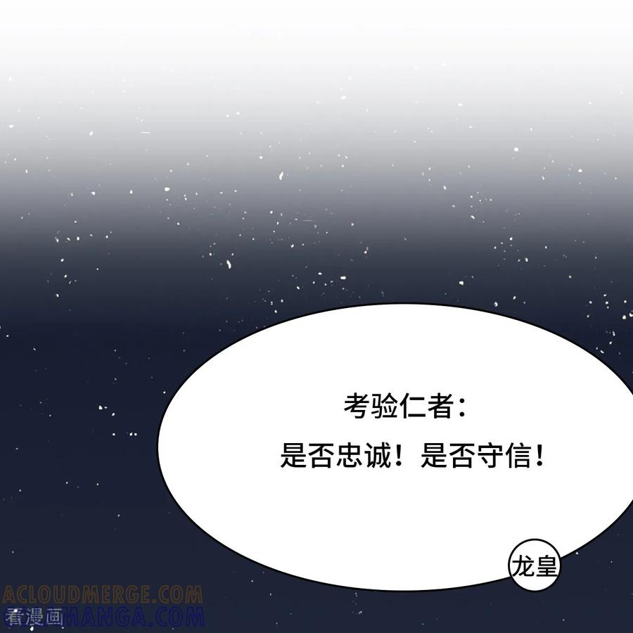 第125话多虑了-龙战在野-星华文化（第15张）