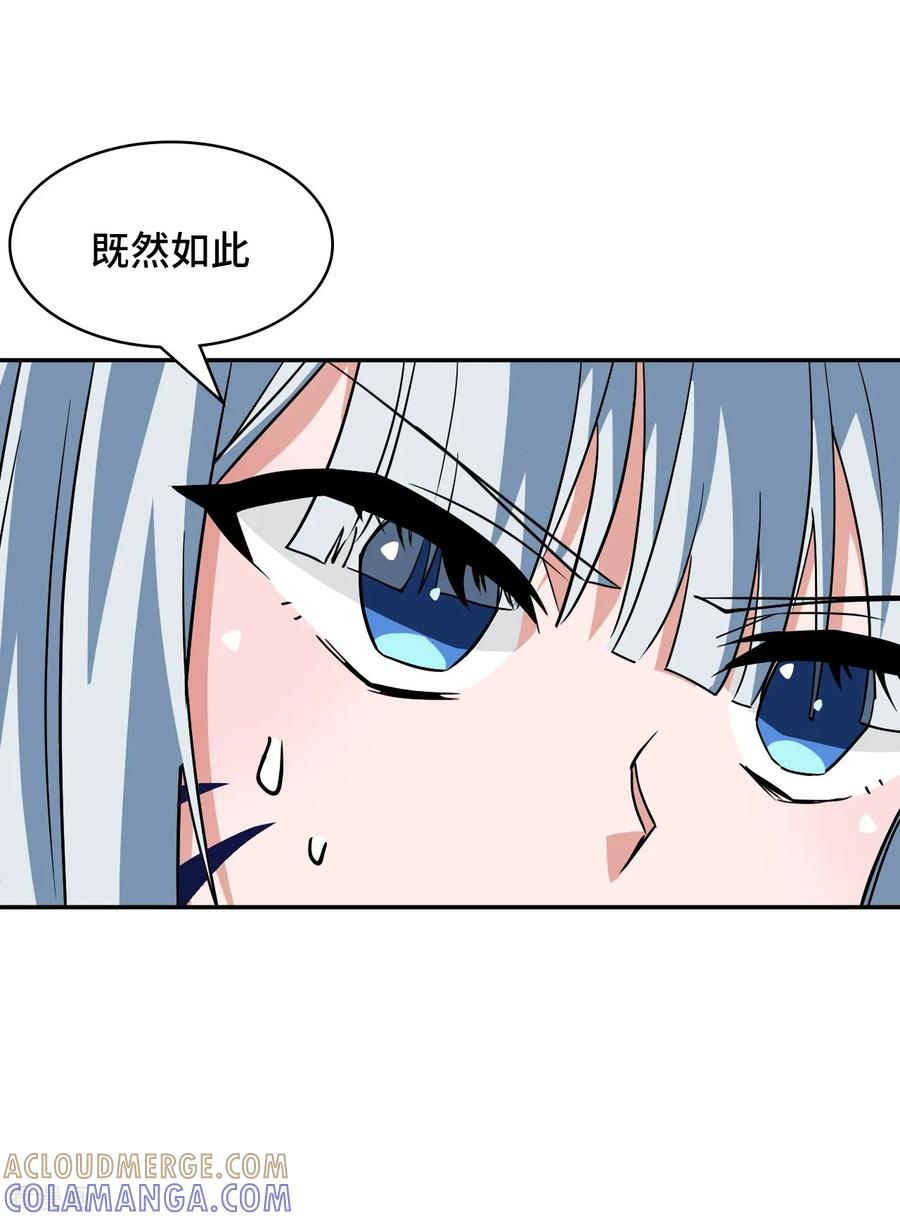 第130话挠痒痒-龙战在野-星华文化（第19张）