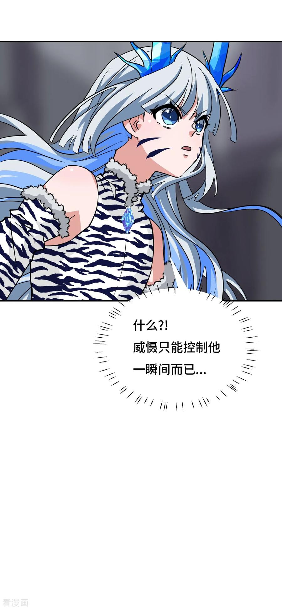 第130话挠痒痒-龙战在野-星华文化（第18张）