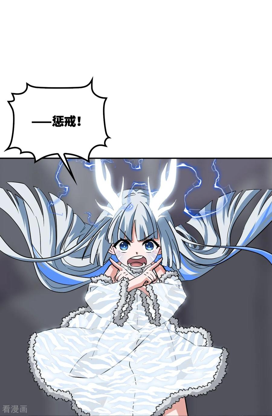 第130话挠痒痒-龙战在野-星华文化（第22张）