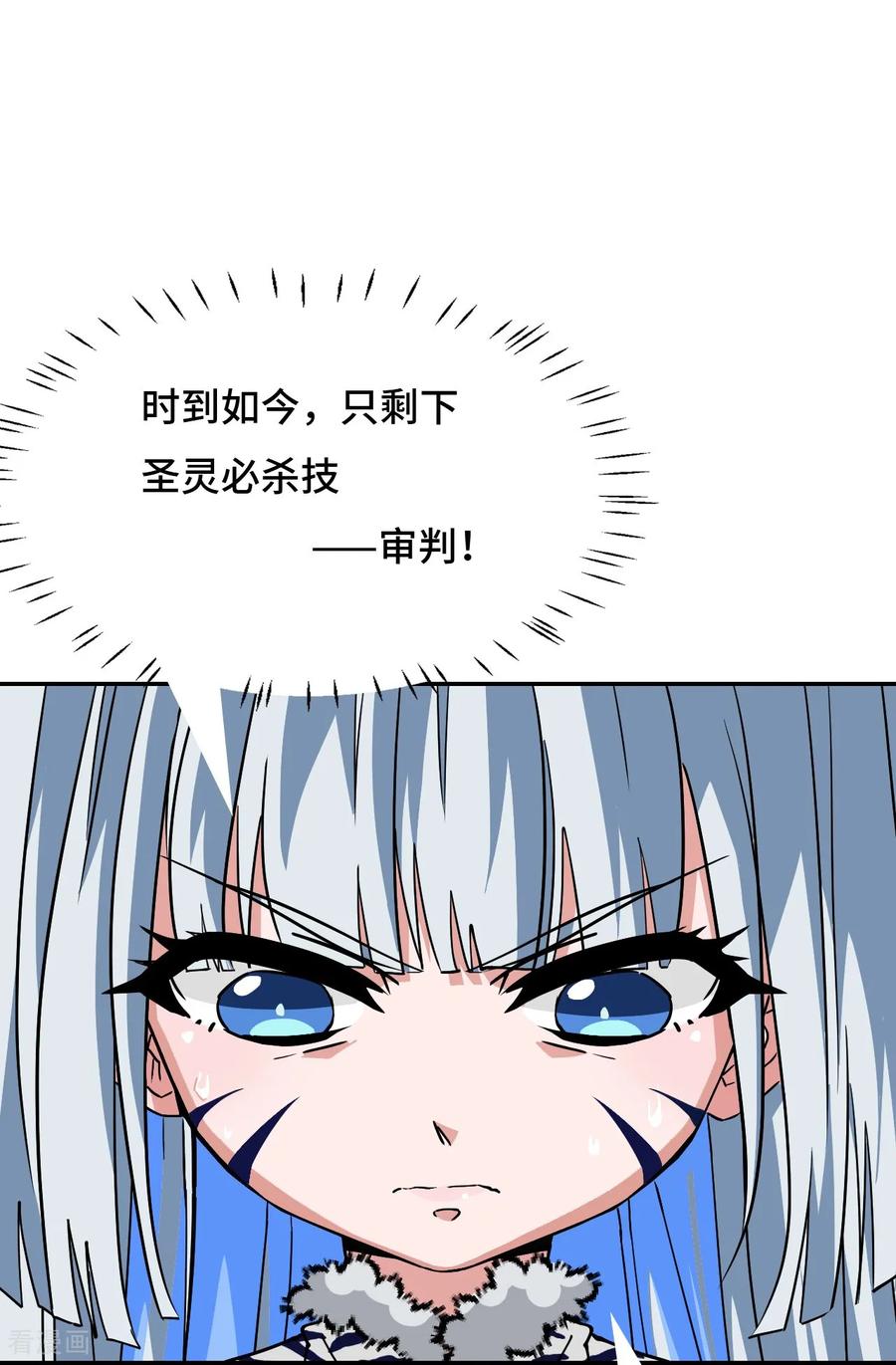 第131话无罪可加-龙战在野-星华文化（第10张）
