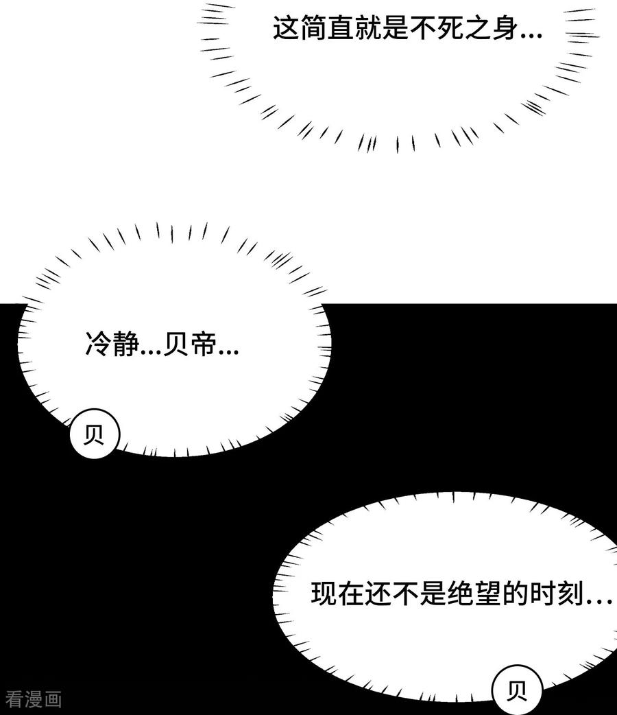 第131话无罪可加-龙战在野-星华文化（第8张）