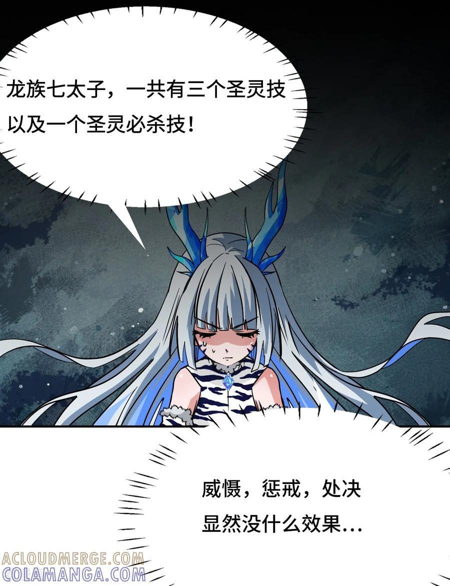 第131话无罪可加-龙战在野-星华文化（第9张）