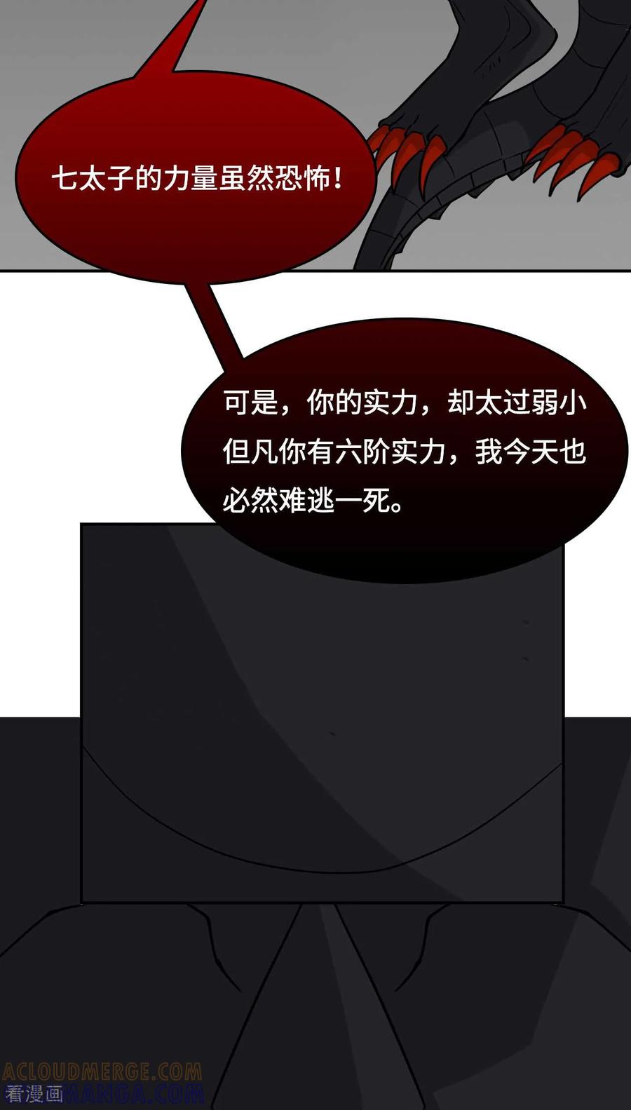 第131话无罪可加-龙战在野-星华文化（第5张）