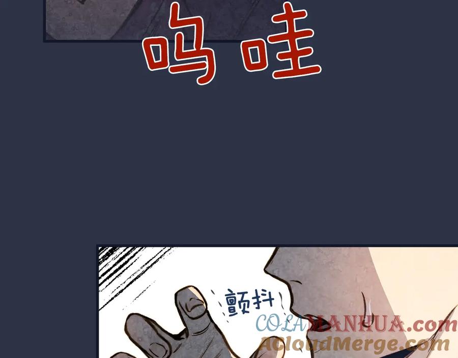 第13话破碎的爱情-影子皇妃-kinlip+hayul+CARROTOON（第13张）