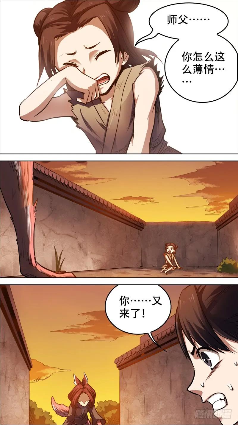 拾肆：狐斗-刍狗-永宵文化·腊肉（第8张）