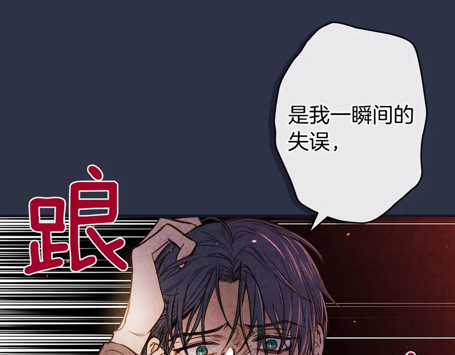 第13话破碎的爱情-影子皇妃-kinlip+hayul+CARROTOON（第18张）