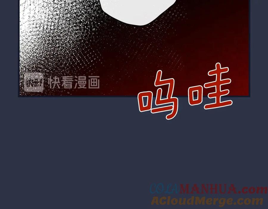 第13话破碎的爱情-影子皇妃-kinlip+hayul+CARROTOON（第17张）