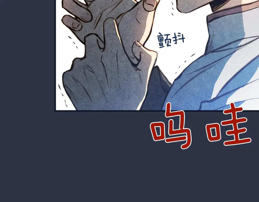 第13话破碎的爱情-影子皇妃-kinlip+hayul+CARROTOON（第14张）