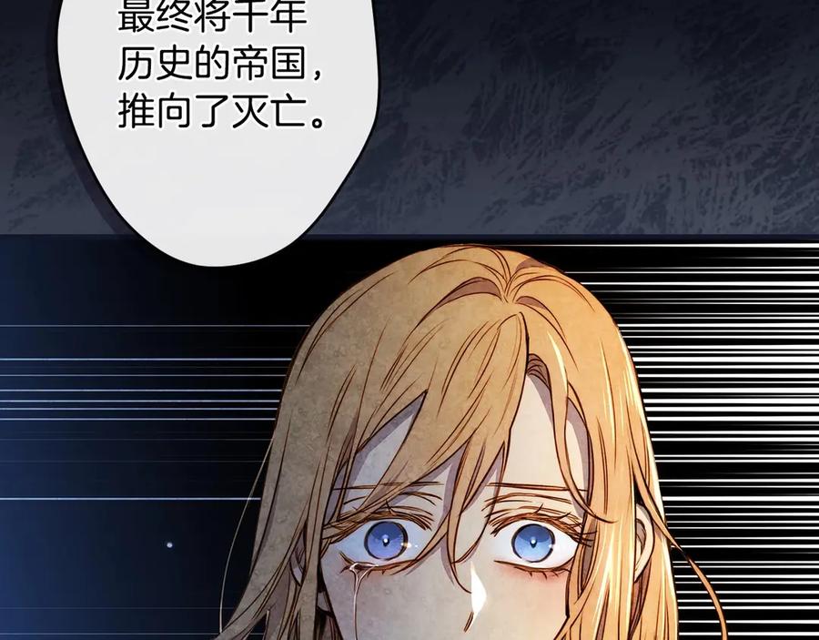 第13话破碎的爱情-影子皇妃-kinlip+hayul+CARROTOON（第20张）