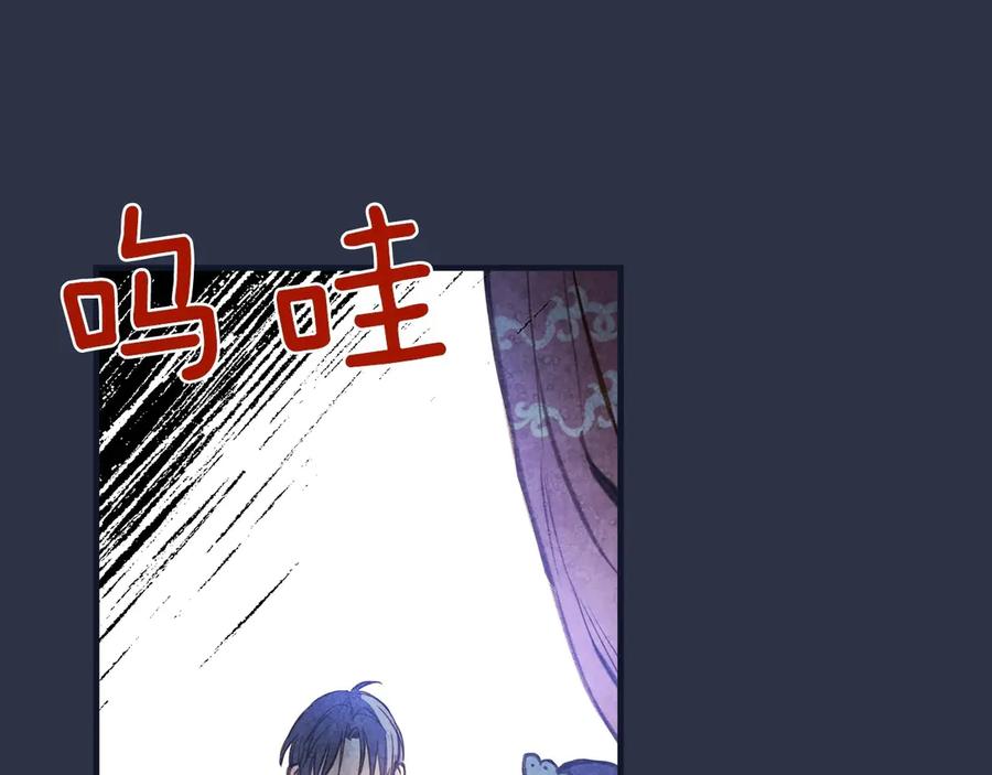 第13话破碎的爱情-影子皇妃-kinlip+hayul+CARROTOON（第11张）