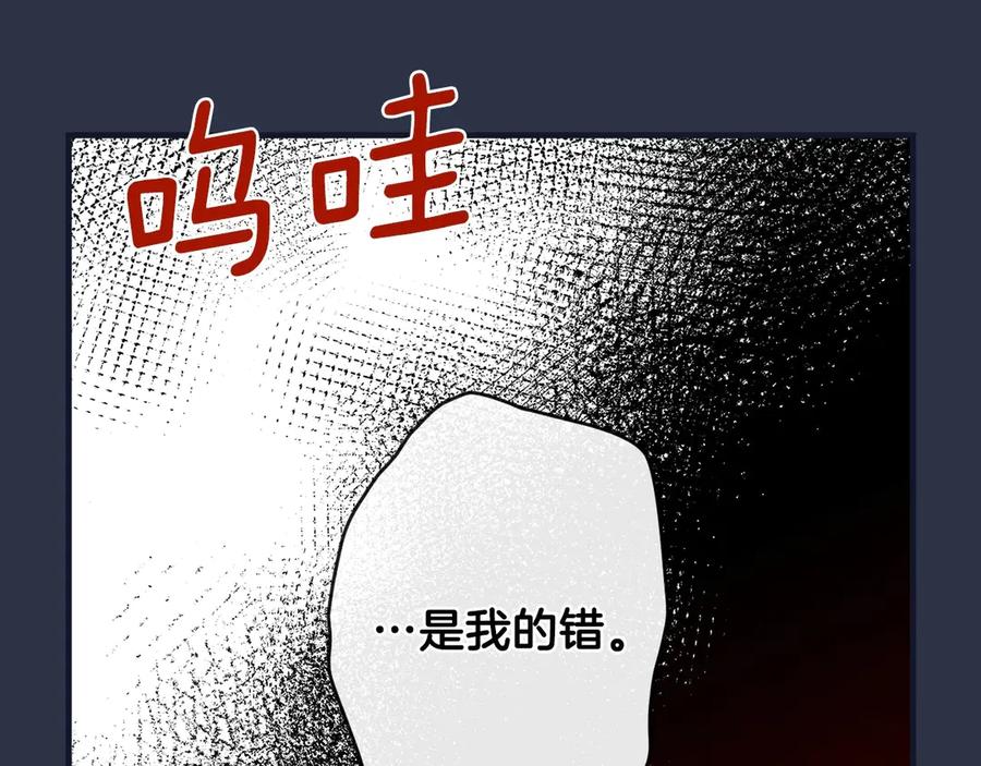第13话破碎的爱情-影子皇妃-kinlip+hayul+CARROTOON（第16张）
