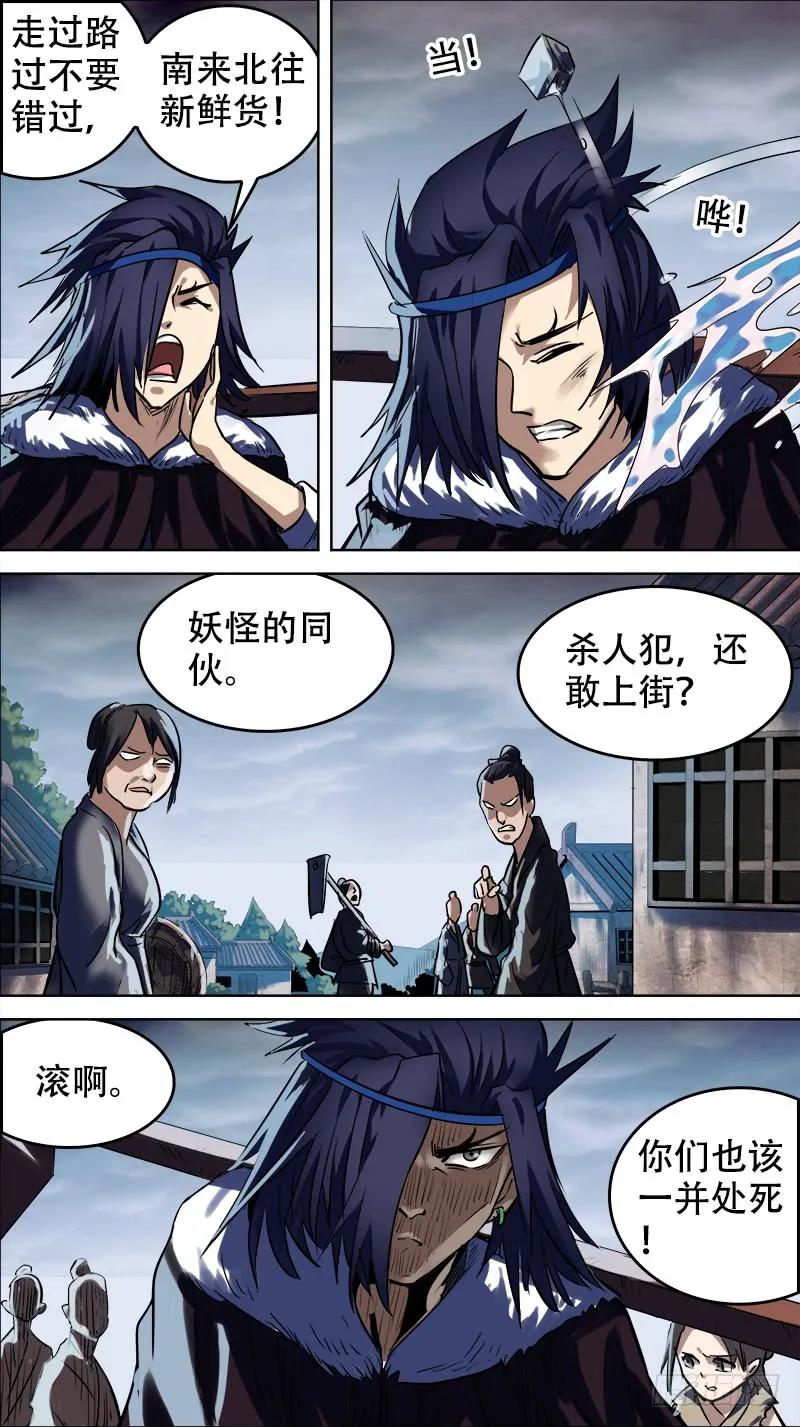 拾肆：狐斗-刍狗-永宵文化·腊肉（第6张）