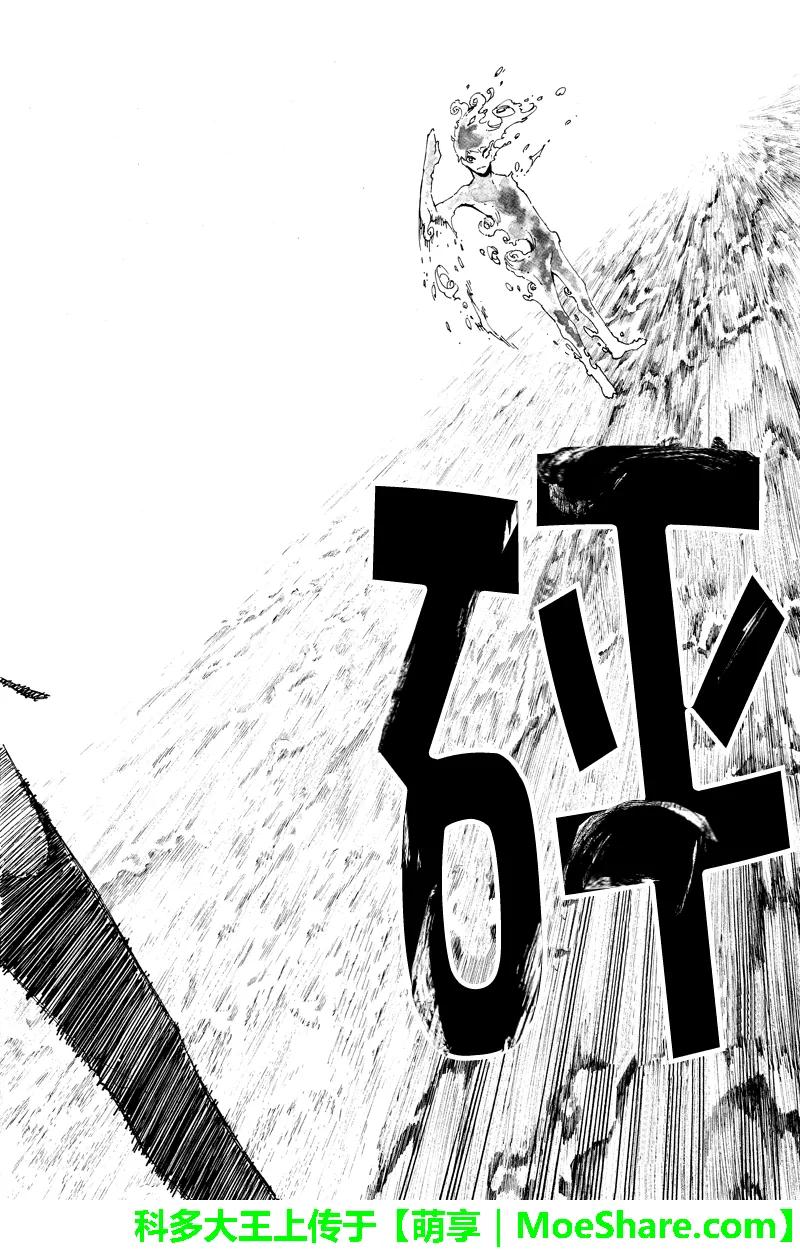 第148话欲望的形状-玩偶杀人游戏-藏人幸明 野村优介（第12张）
