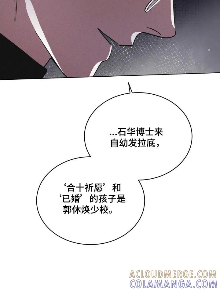 第162章：【第三季】底格拉斯-彩虹城-Pnaiuenm（第15张）